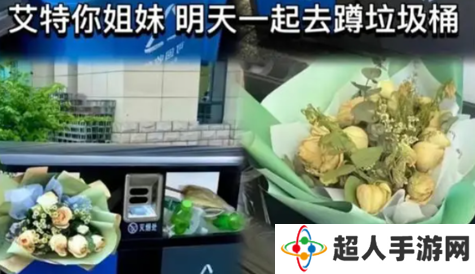 网络用语情人节翻*桶是什么梗