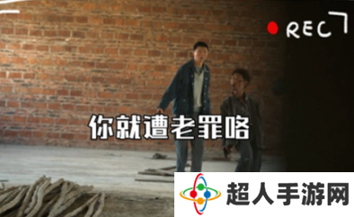 网络用语遭老罪了是什么梗