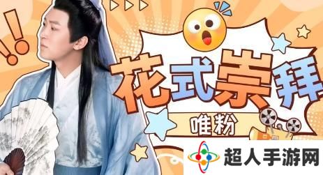 网络用语wf是什么梗