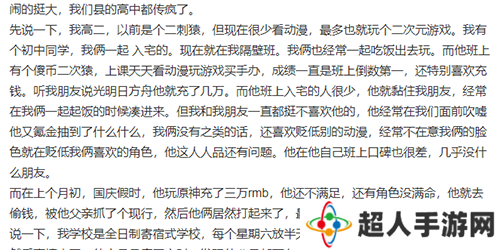 网络用语闹挺大是什么梗