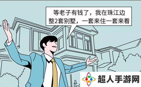 网络用语口嗨是什么梗