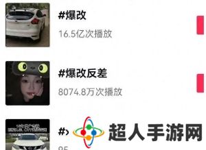 网络用语爆改是什么梗