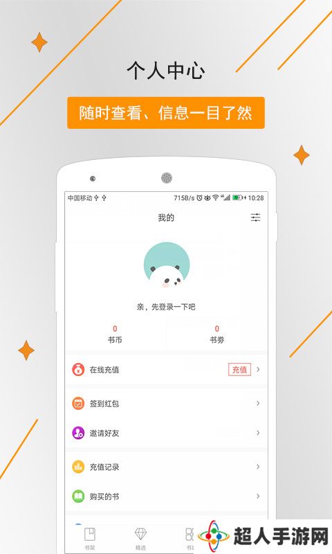 支持离线下载