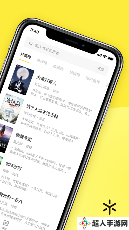 小说分类十分详细