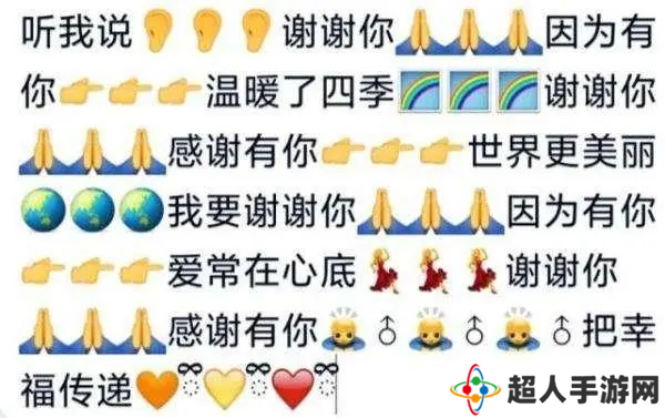 网络用语听我说谢谢你是什么梗
