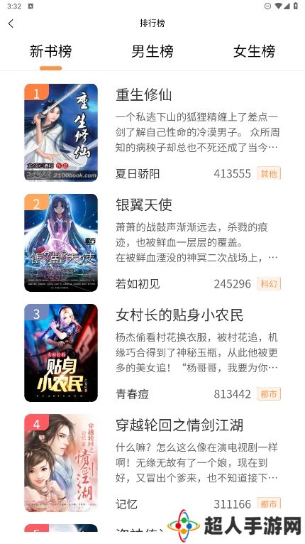 心动小说软件最新版本下载