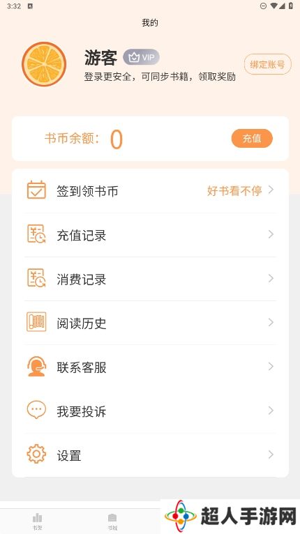 心动小说软件最新版本下载
