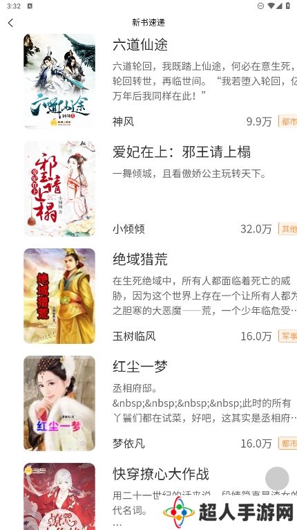 心动小说软件最新版本下载