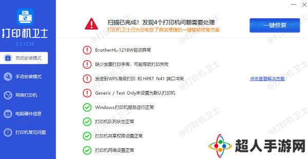 打印机驱动下载 打印机驱动下载