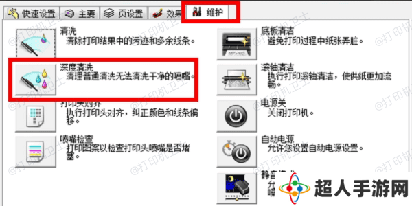打印头堵塞