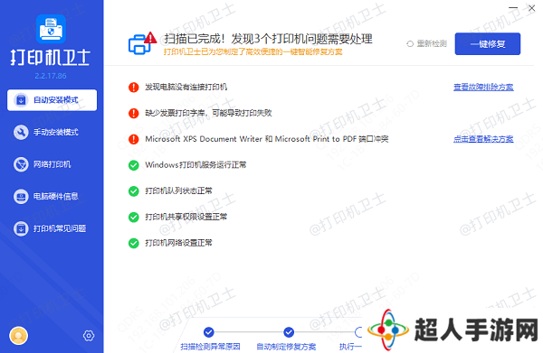 安装驱动程序