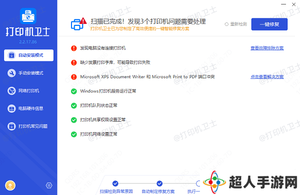 更新打印机驱动 更新打印机驱动