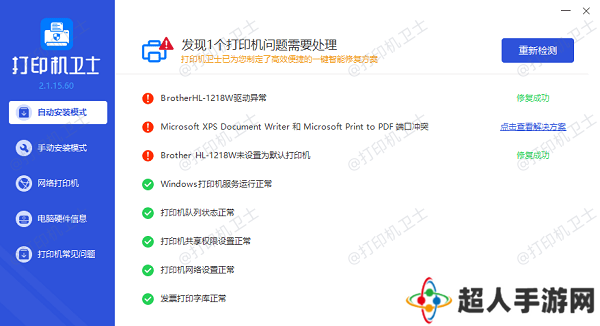 打印机驱动安装 打印机驱动安装