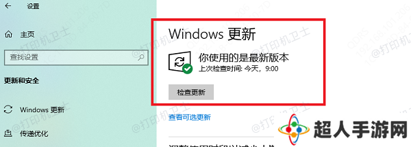 操作系统更新 操作系统更新
