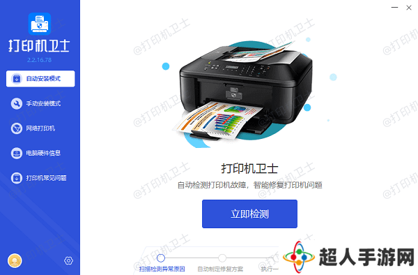 打印机驱动检测 打印机驱动检测