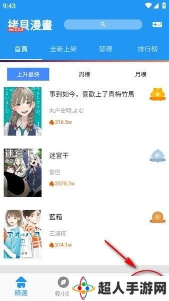 拷贝漫画app官方版下载