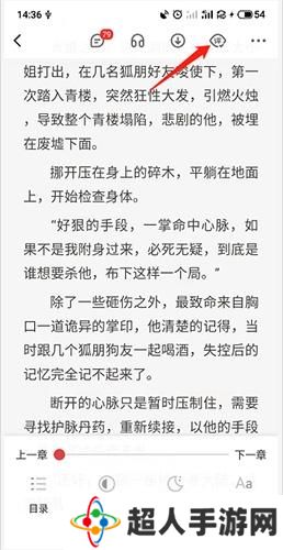 纵横小说免费版