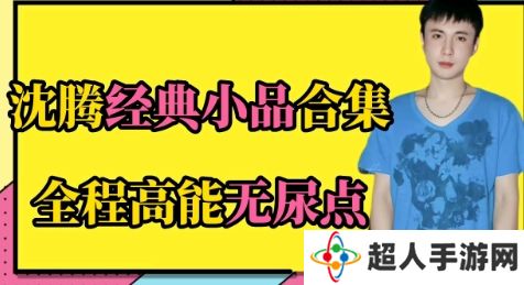 网络用语无尿点是什么梗