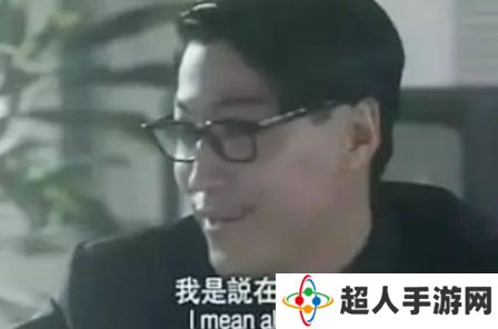 网络用语我去你们说的那个是我xx是什么梗