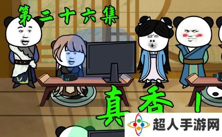 网络用语香香公主是什么梗