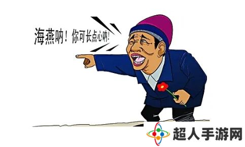 网络用语海燕体是什么梗