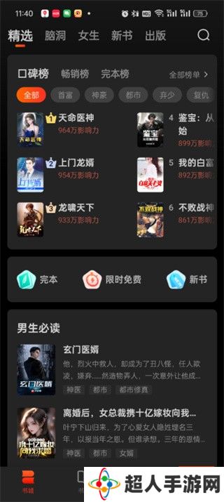 点众小说