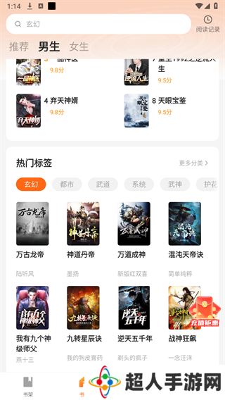 功能强大无比