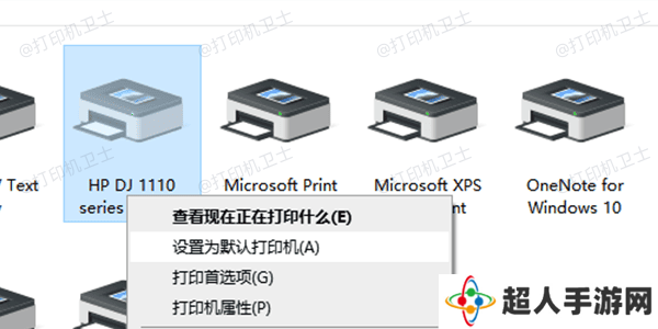设置打印机为默认打印机