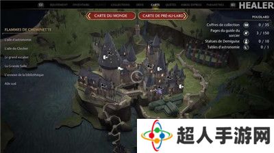 霍格沃兹遗产