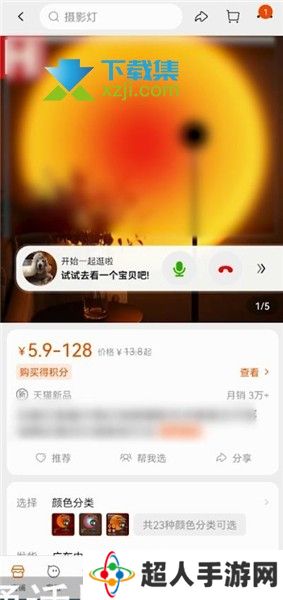 怎么和好友一起逛淘宝 两个人一起逛淘宝方法