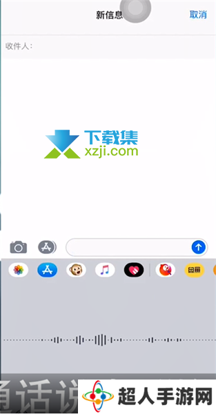 苹果手机输入法打字换行键怎么输入