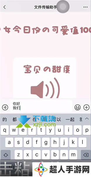 苹果手机输入法打字换行键怎么输入