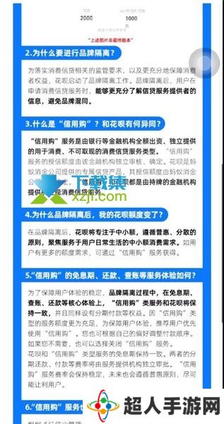 支付宝花呗信用购与支付宝花呗都有什么区别