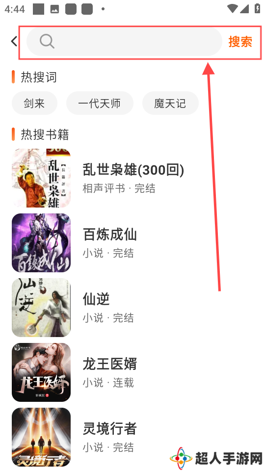 聆韵听书