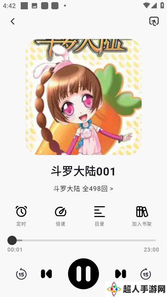 聆韵听书