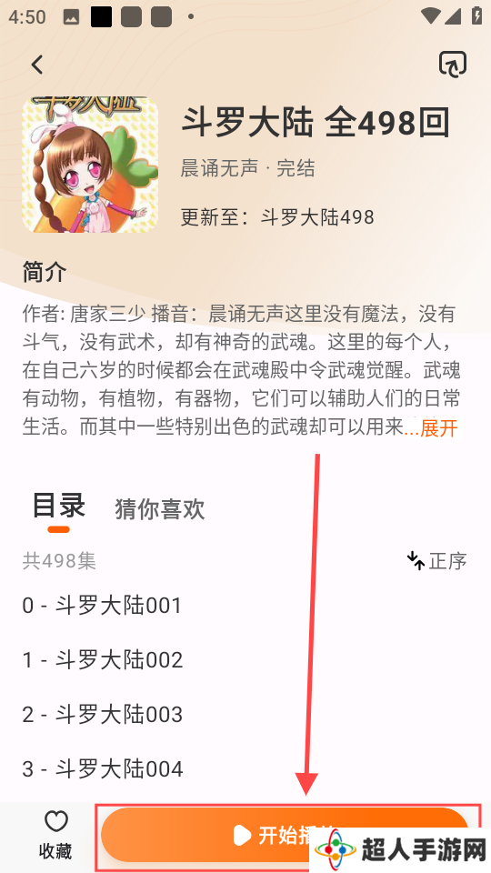 聆韵听书