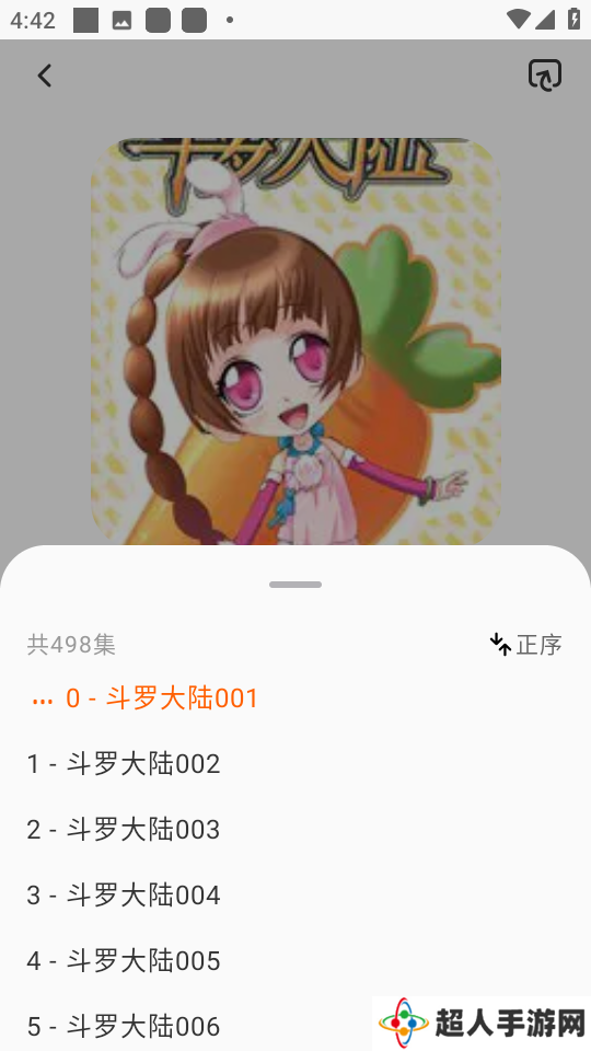 聆韵听书
