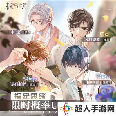 未定事件簿10.23轮替卡池要抽吗