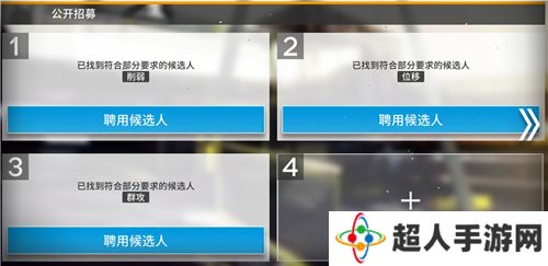 明日方舟1.5周年最新公招tag组合
