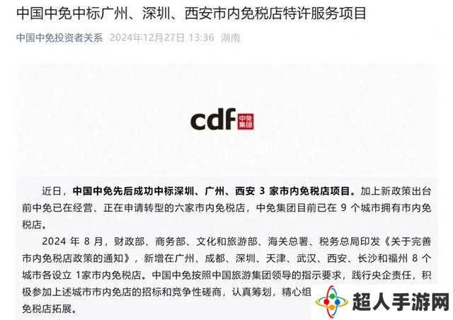西安碑林区迎来首家市内免税店，中免集团引领免税购物新风尚！
