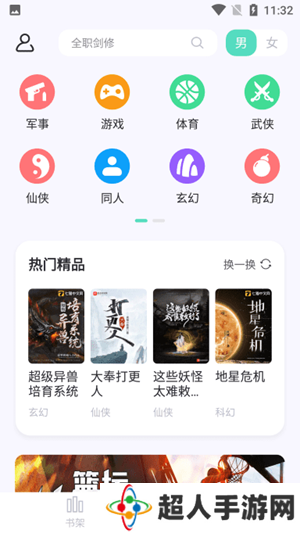 荧光阅读官方最新版下载安装-荧光阅读最新版本免费下载v1.4.10