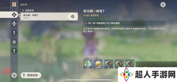 原神扣三丝食谱在哪里获得？将一份美味的扣三丝带给清昼图文攻略