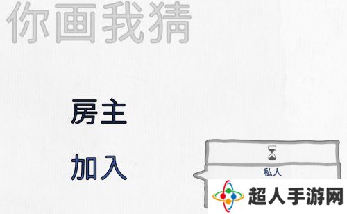 Steam你画我猜进不去房间怎么办 为什么Steam你画我猜进不去房间问题详解