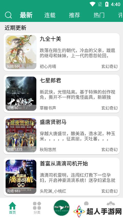 海豚之音官方版下载安装-海豚之音官方版本最新下载v1.1