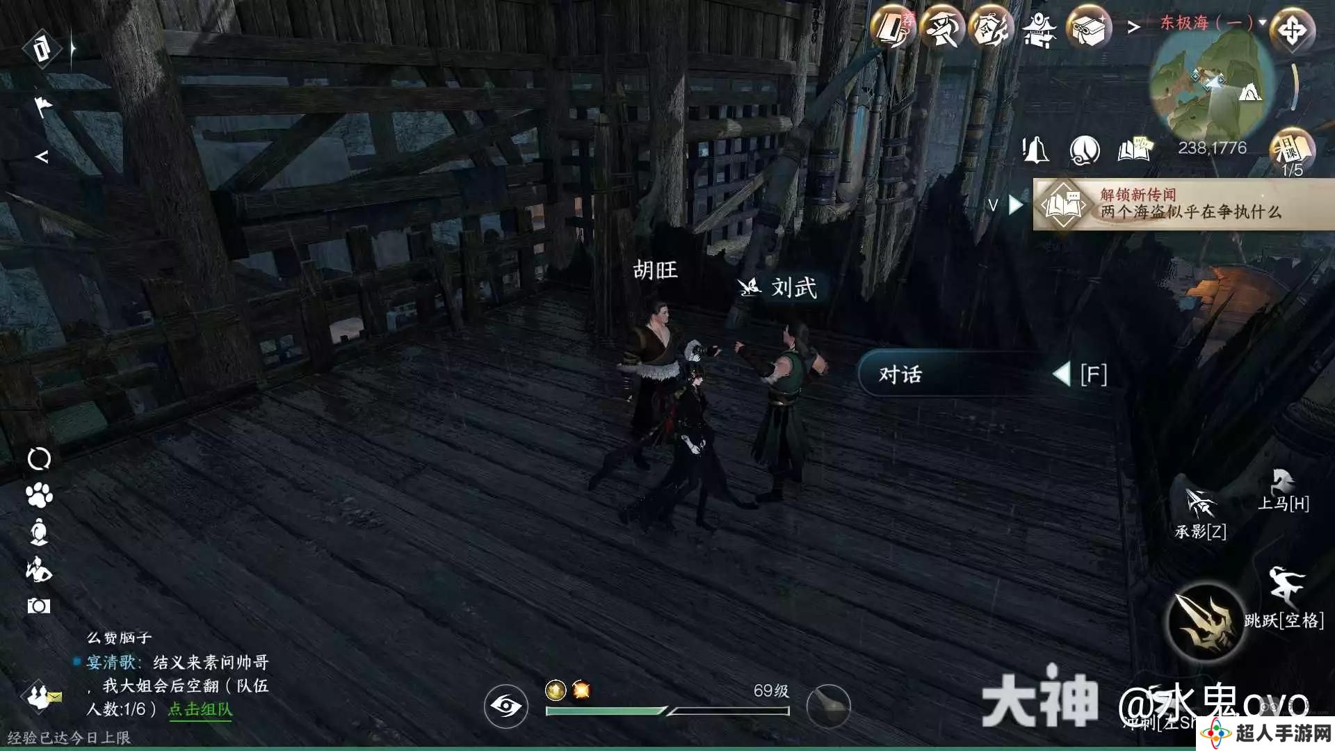 逆水寒手游儒盗有情任务坐标位置一览