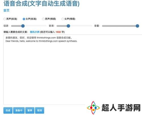 文字转语音软件免费的哪个最好用 文字转语音软件哪个好