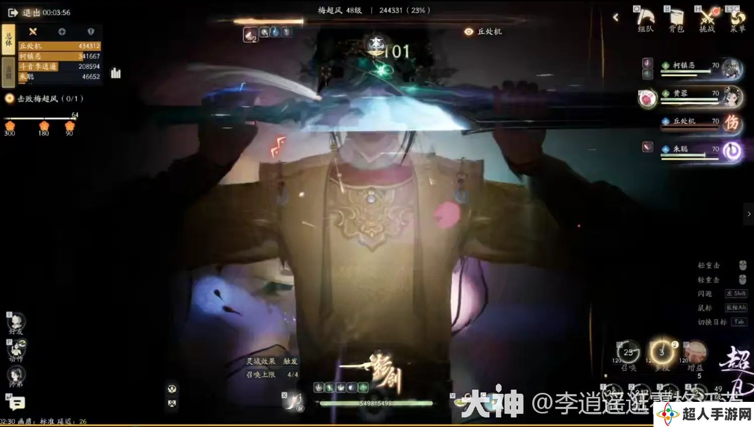 射雕手游剑飞85流觞曲水梅超风打法攻略