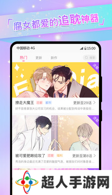 boylove正版官网版下载安装-boylove正版官网版下载v1.23