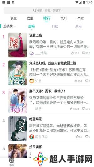 每晚小说app免费版下载-每晚小说免费版手机最新下载v3.4.6