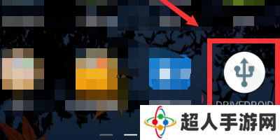 手机怎么一键制作u盘启动盘 手机一键制作u盘启动盘教程分享